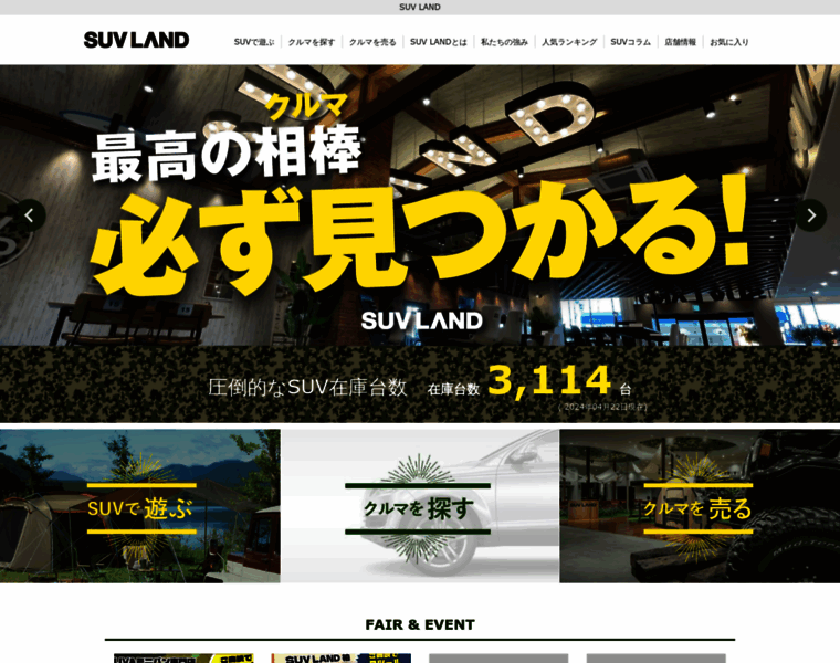 Suv-land.jp thumbnail