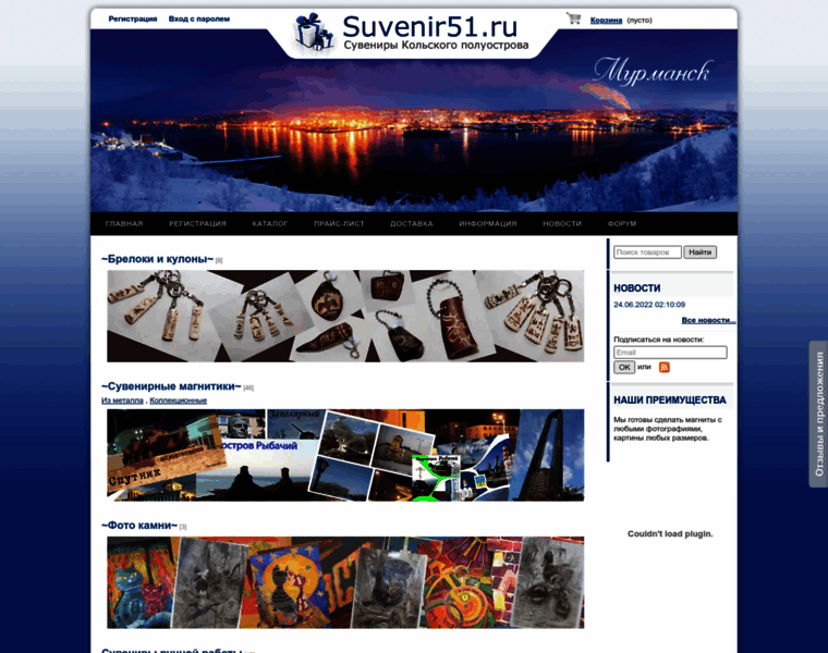 Suvenir51.ru thumbnail