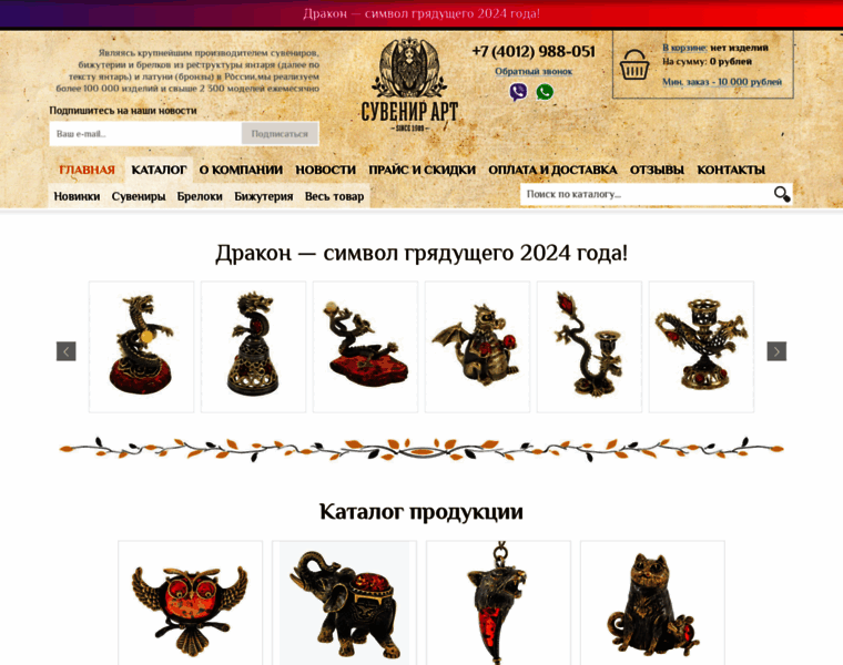 Suvenirart.ru thumbnail