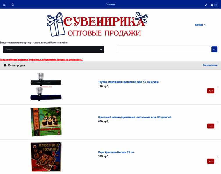 Suvenirika.ru thumbnail