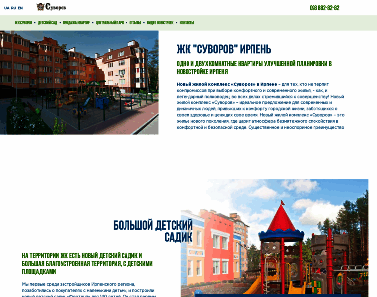 Suvorov.kiev.ua thumbnail