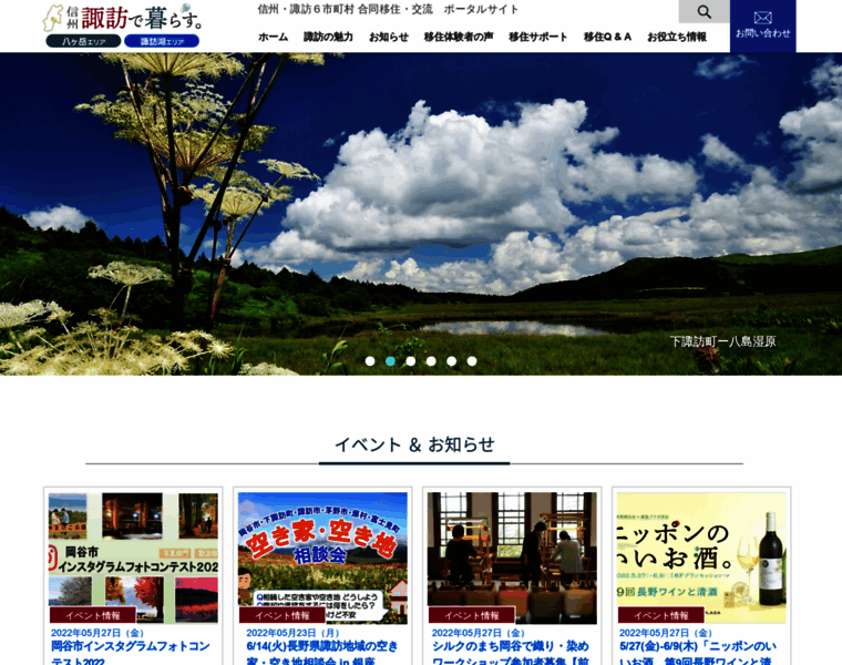 Suwa-life.jp thumbnail