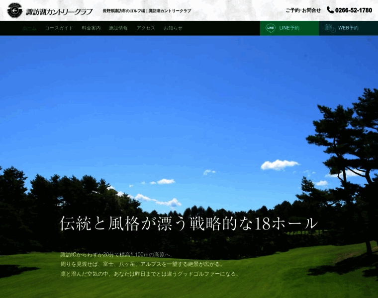Suwako-cc.co.jp thumbnail Suwako-cc.co.jp thumbnail