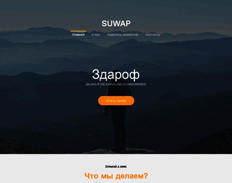 Suwap.ru thumbnail