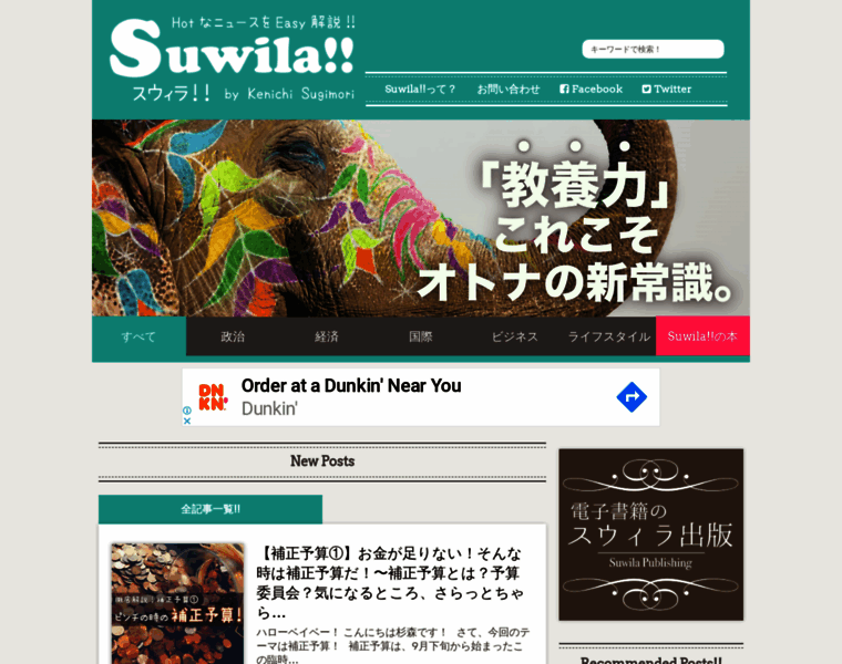Suwila.com thumbnail
