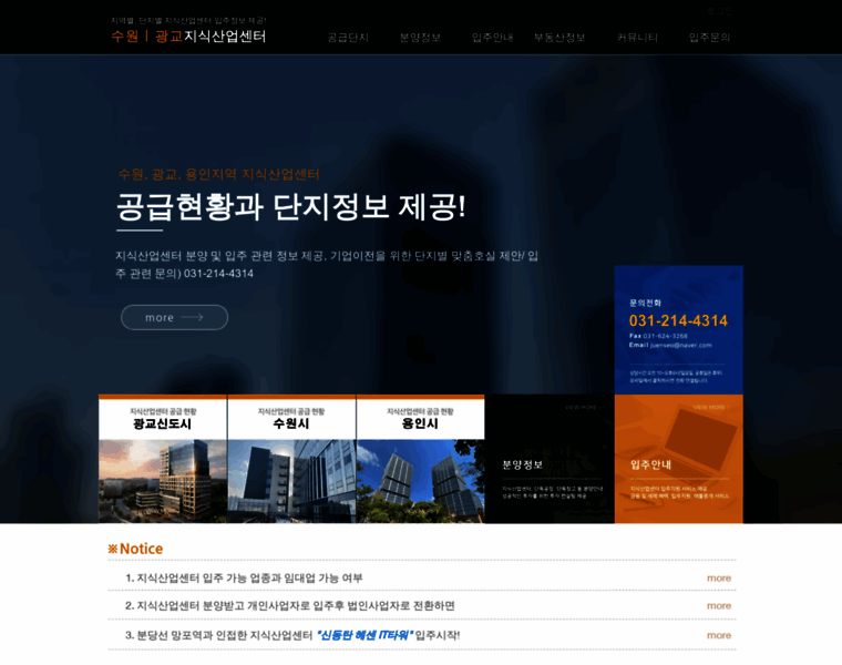Suwonoffice.com thumbnail