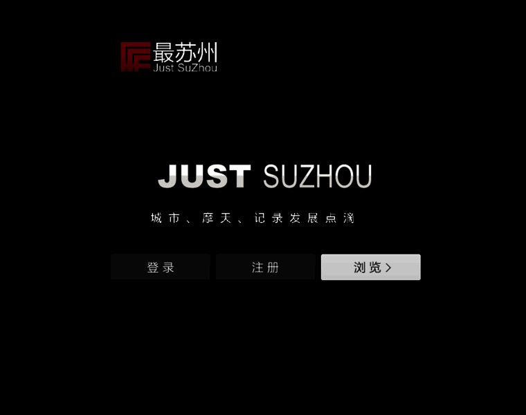 Suzhoucity.cn thumbnail