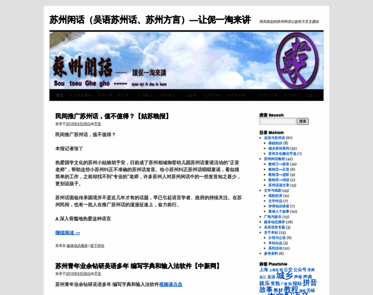 Suzhouhua.org thumbnail
