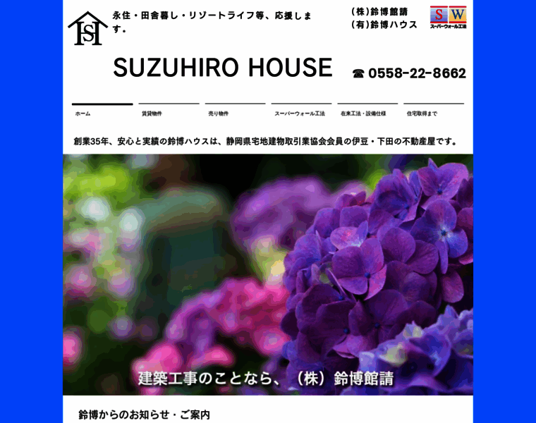 Suzuhirohausu.jp thumbnail