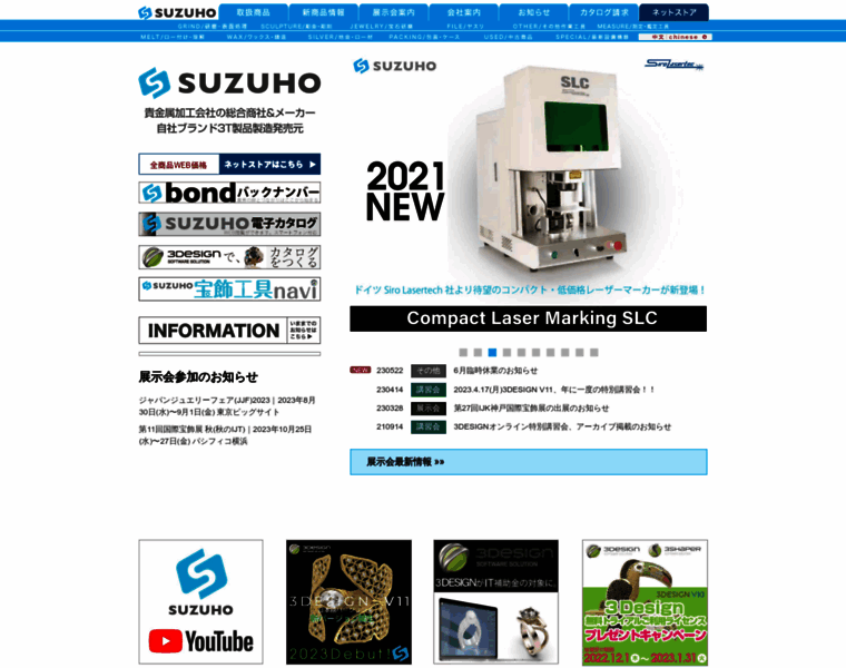 Suzuho.com thumbnail