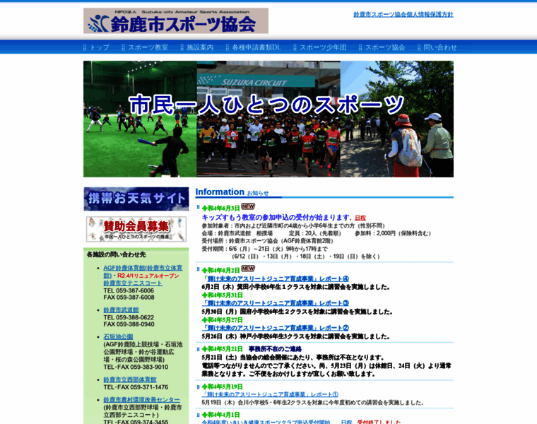 Suzuka-sports.or.jp thumbnail