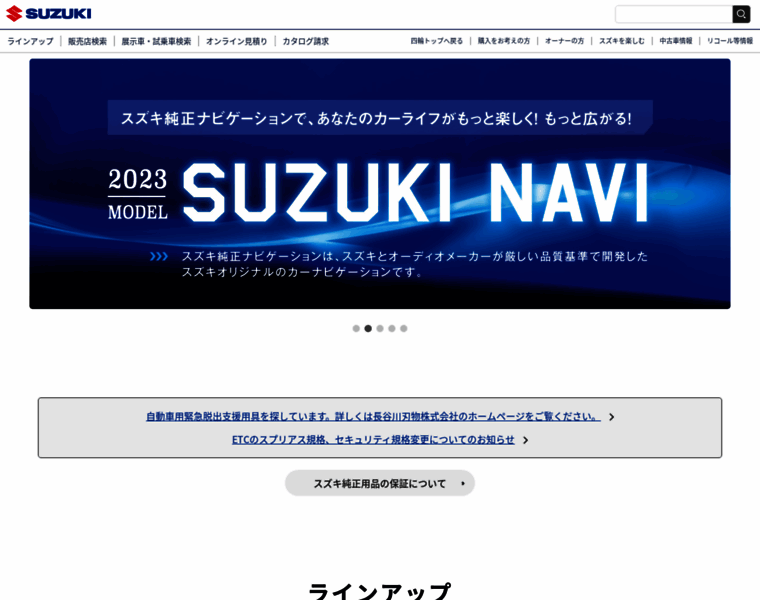 Suzuki-accessory.jp thumbnail