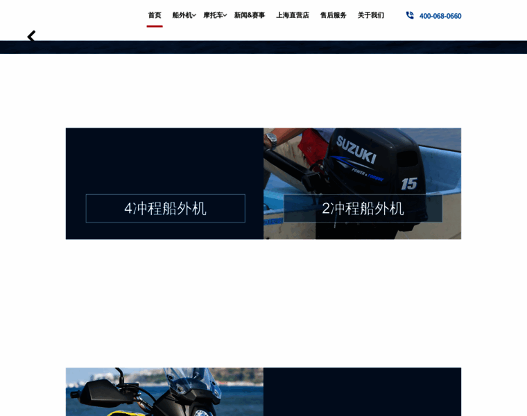 Suzuki-china.com thumbnail