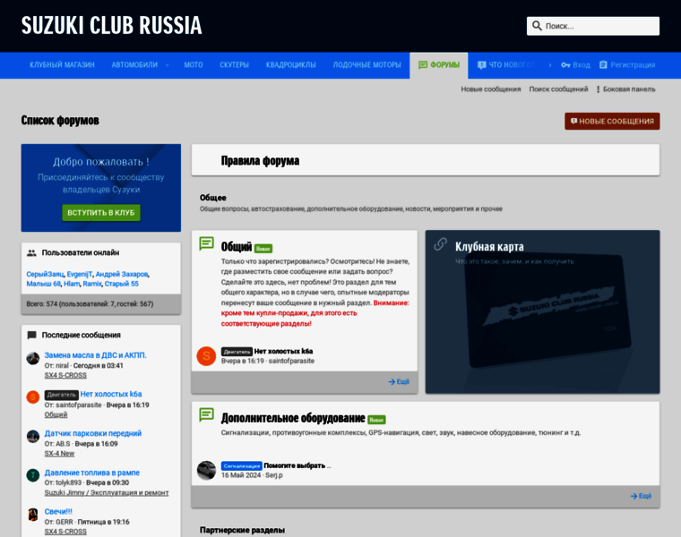 Suzuki-club.ru thumbnail