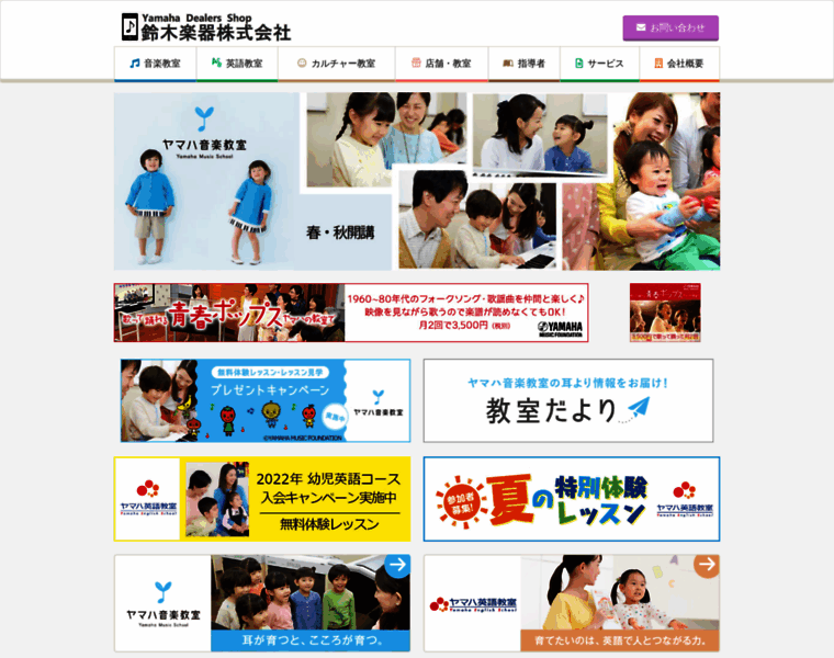 Suzuki-gakki.co.jp thumbnail