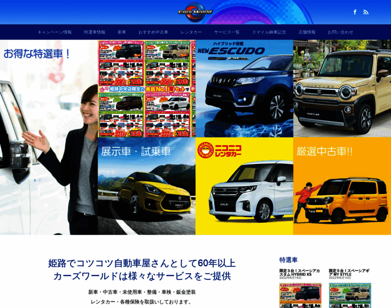 Suzuki-himeji.com thumbnail