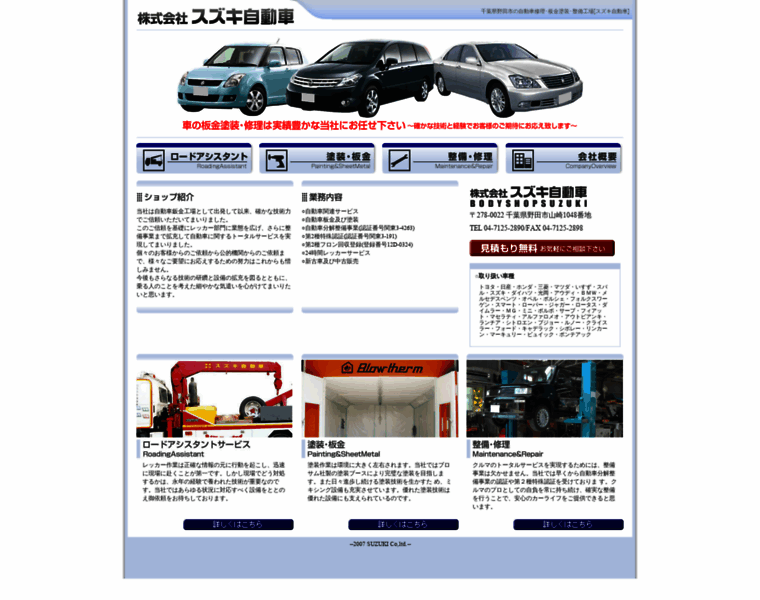 Suzuki-jidosha.com thumbnail