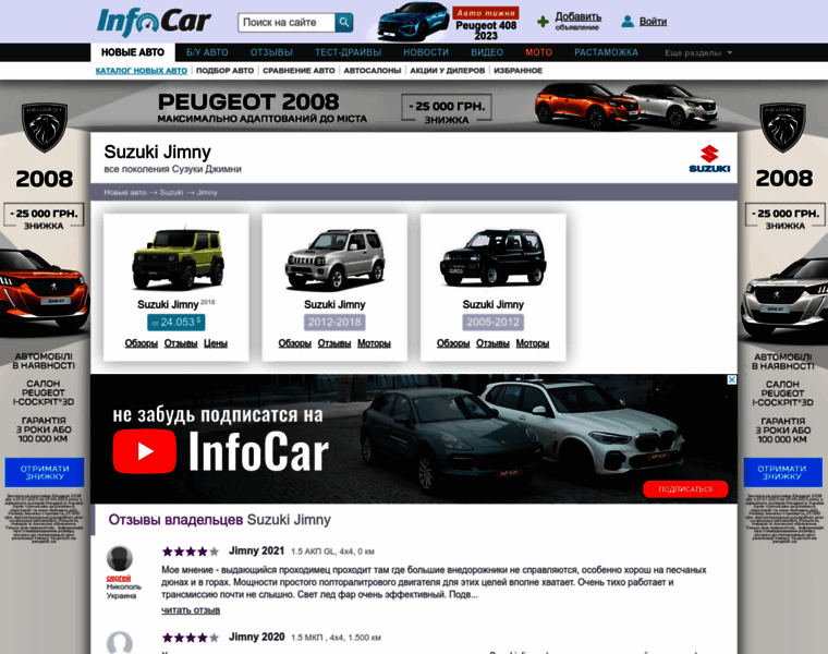 Suzuki-jimny.infocar.ua thumbnail