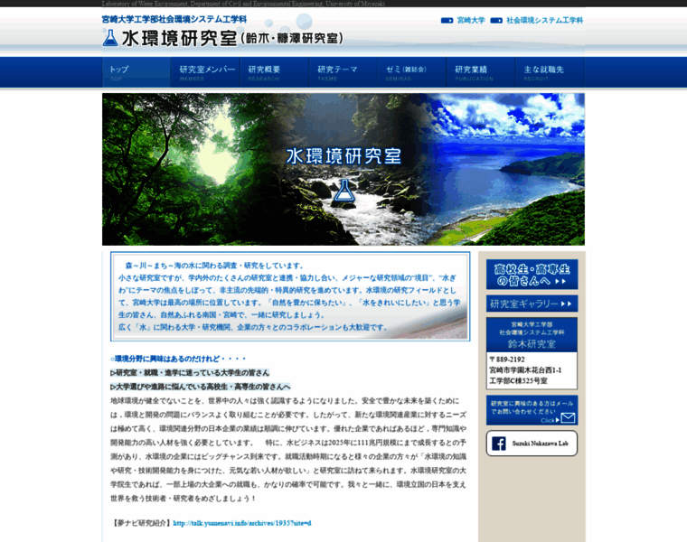 Suzuki-labo.com thumbnail