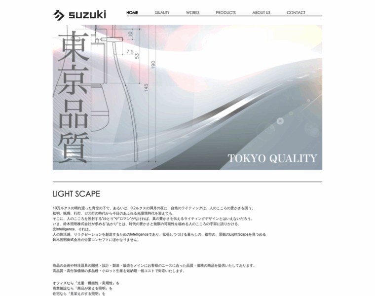 Suzuki-light.co.jp thumbnail
