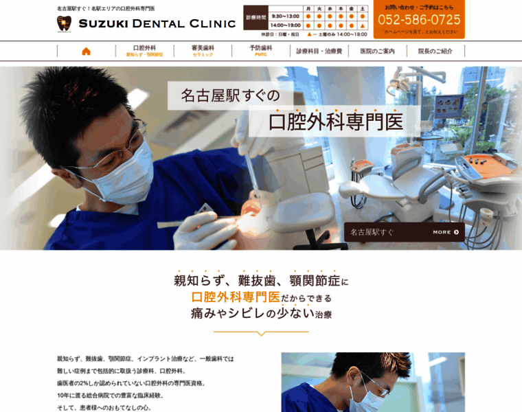Suzuki-m-dental.com thumbnail