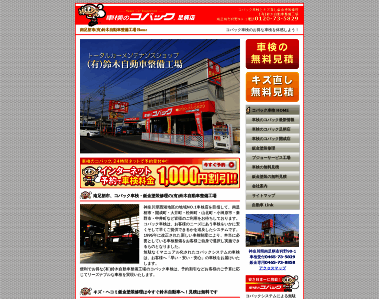 Suzuki-motor.co.jp thumbnail