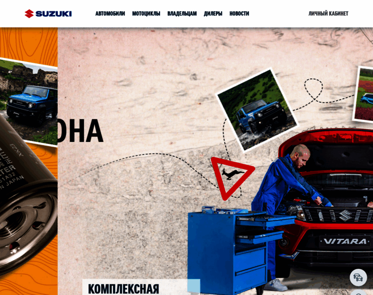 Suzuki-motor.ru thumbnail