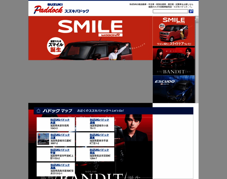Suzuki-paddock.com thumbnail