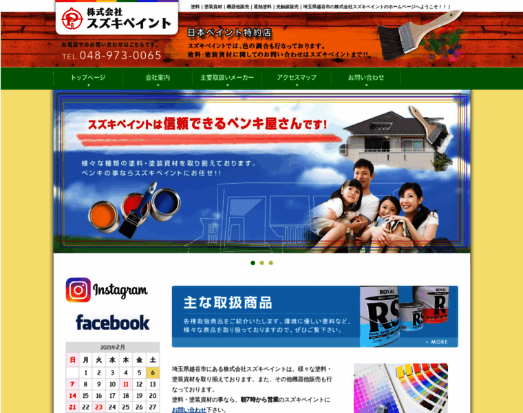 Suzuki-paint.com thumbnail