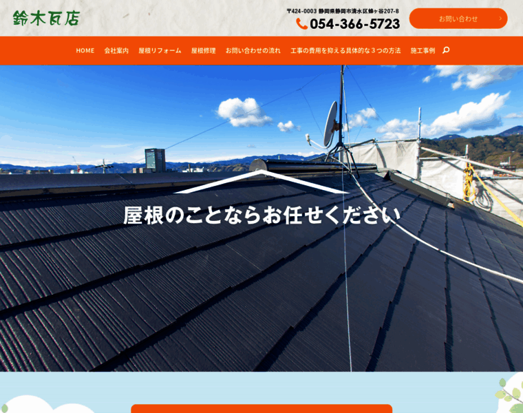 Suzuki-roof.jp thumbnail