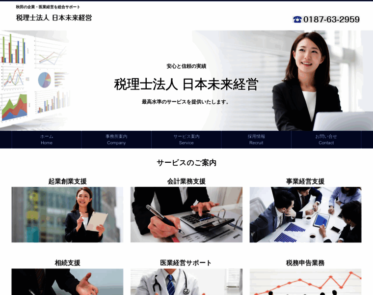 Suzuki-tax.jp thumbnail