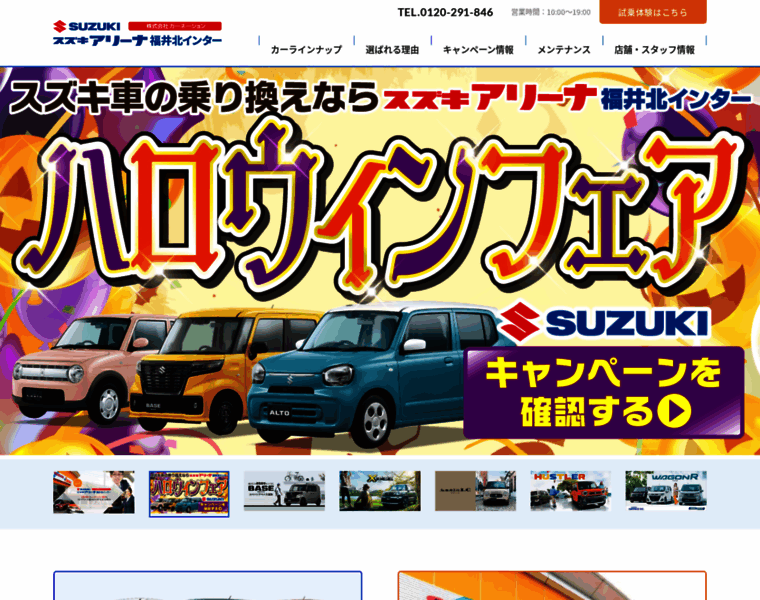 Suzukiauto-fukui.jp thumbnail