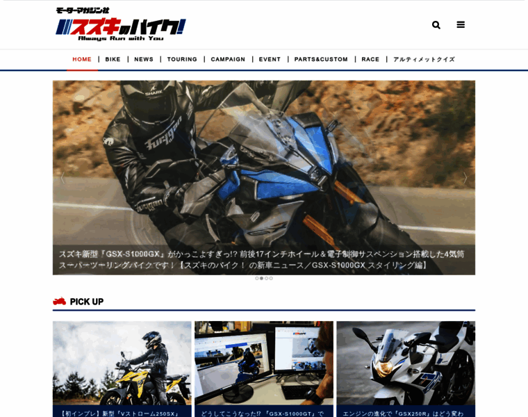 Suzukibike.jp thumbnail