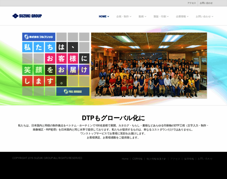Suzukigroup.jp thumbnail
