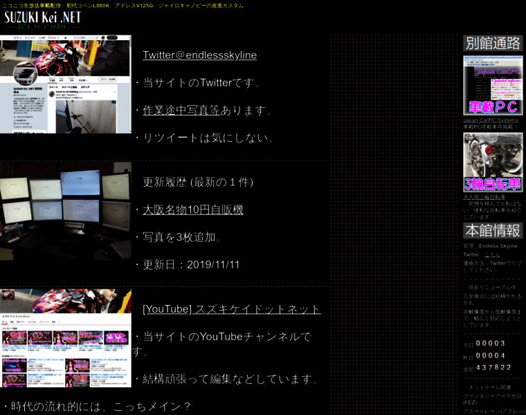 Suzukikei.net thumbnail