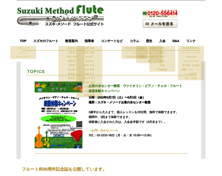 Suzukimethod-flute.com thumbnail