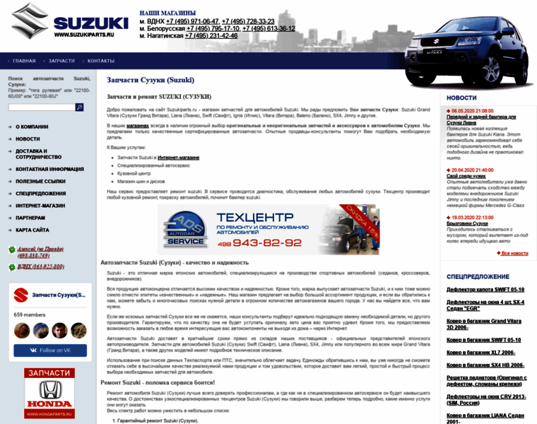Suzukiparts.ru thumbnail