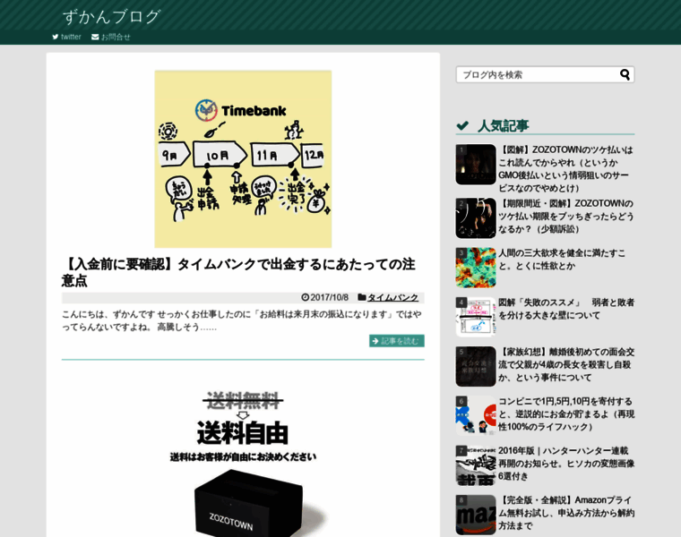 Suzukisanchi.com thumbnail