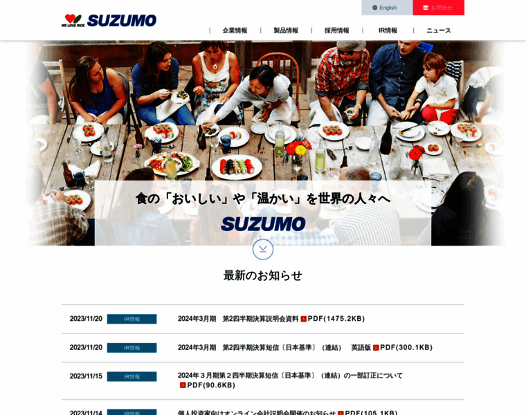 Suzumo.co.jp thumbnail