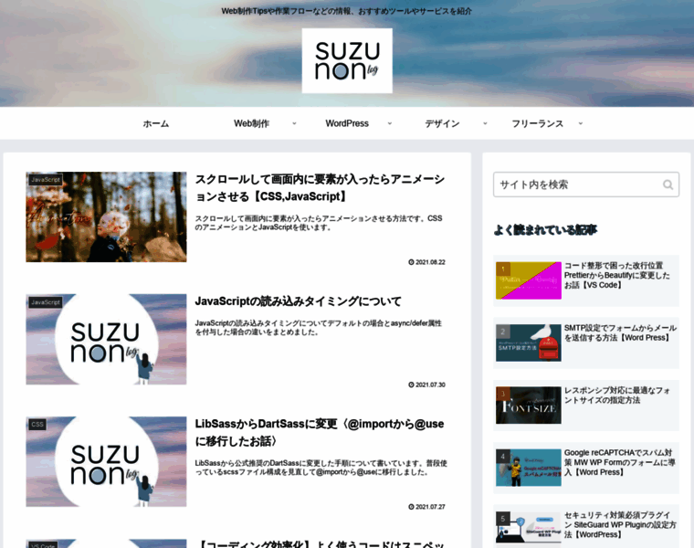 Suzunon.com thumbnail
