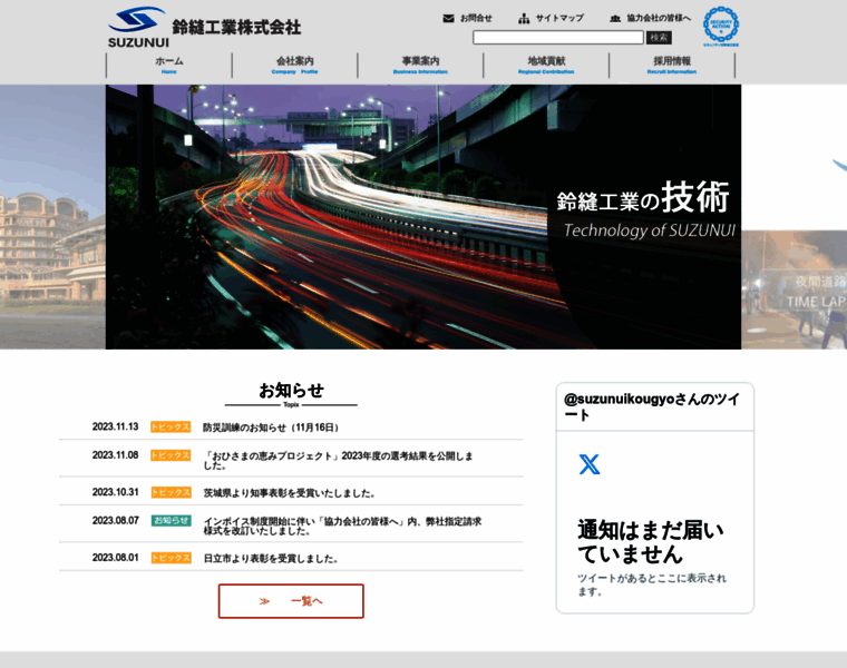 Suzunui.co.jp thumbnail Suzunui.co.jp thumbnail