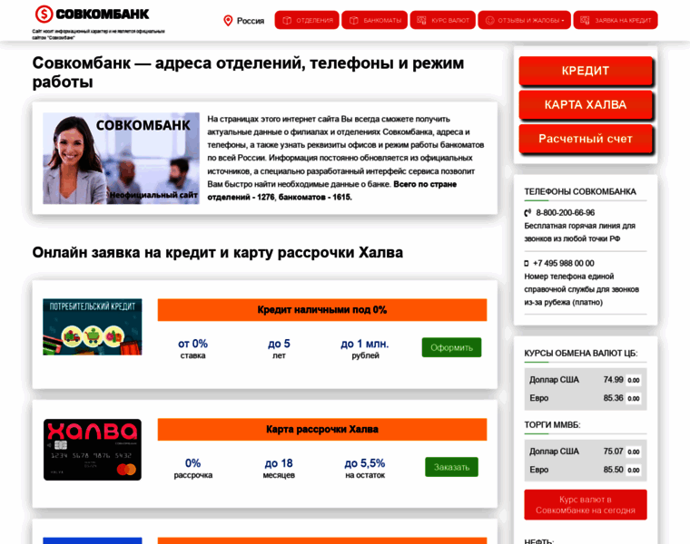 Sv-bank-24.ru thumbnail