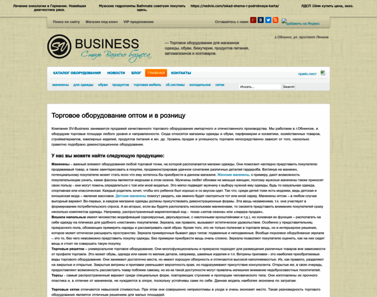 Sv-business.ru thumbnail