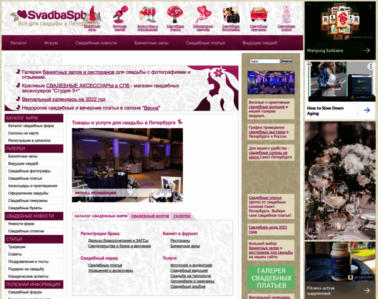 Svadbaspb.ru thumbnail Svadbaspb.ru thumbnail