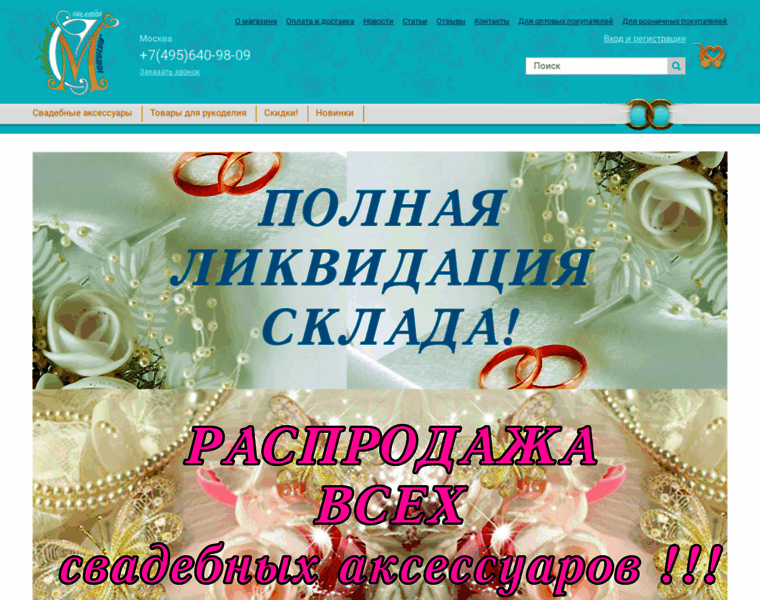 Svadebnyimagazin.ru thumbnail