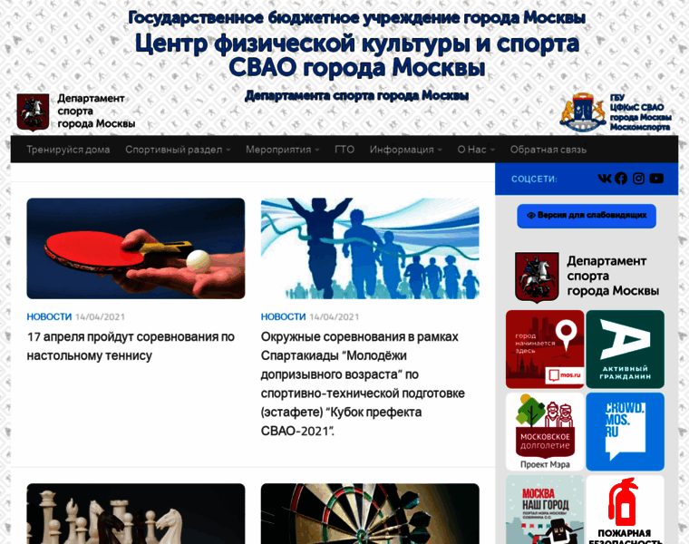 Svaosport.ru thumbnail