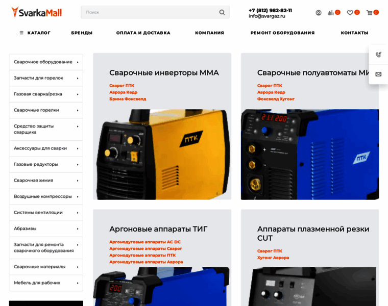 Svarkamall.ru thumbnail