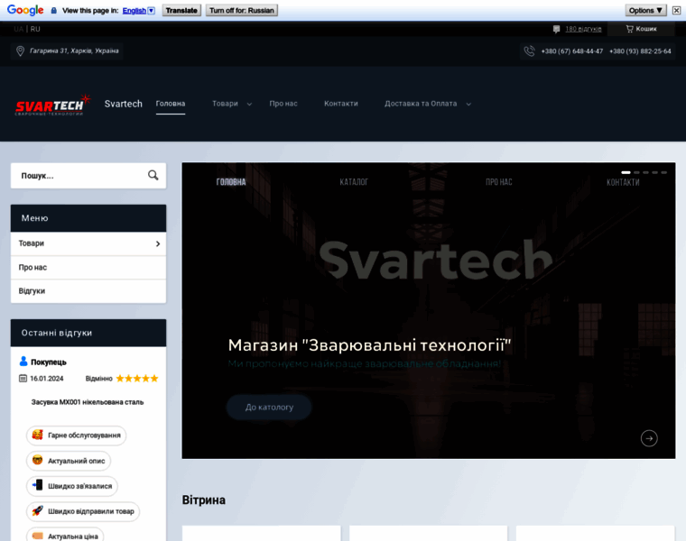 Svartech.com.ua thumbnail