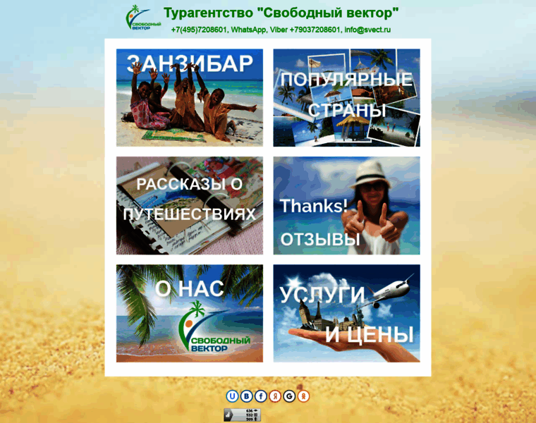 Svect.ru thumbnail