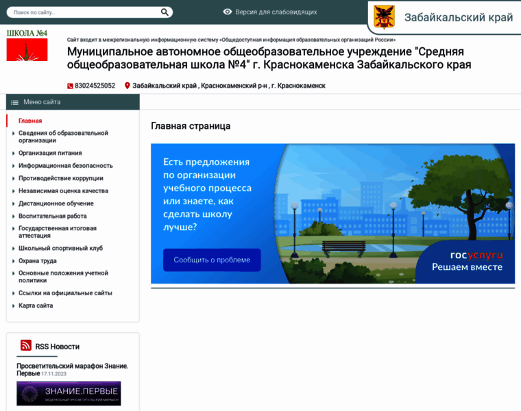 Sveka4.edusite.ru thumbnail